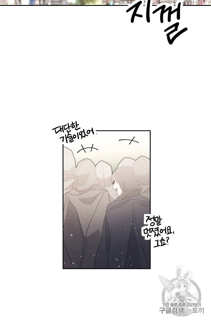 소설 속 악녀 황제가 되었다 22화 2