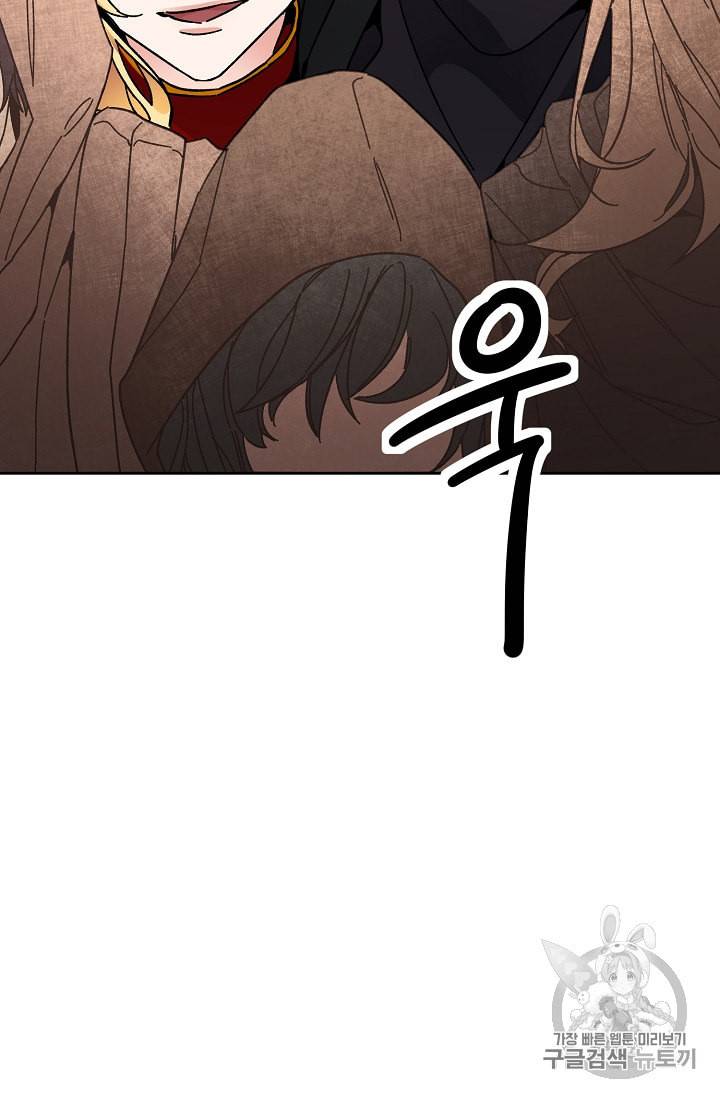 소설 속 악녀 황제가 되었다 22화 4