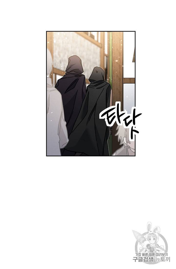 소설 속 악녀 황제가 되었다 22화 5