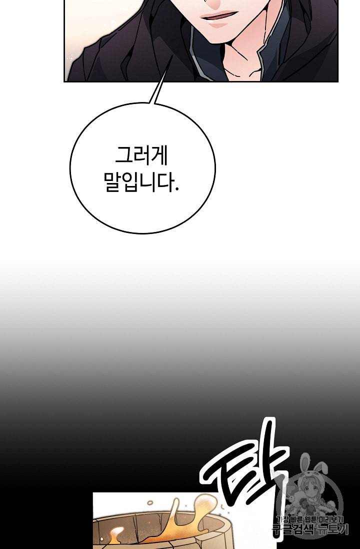 소설 속 악녀 황제가 되었다 22화 8