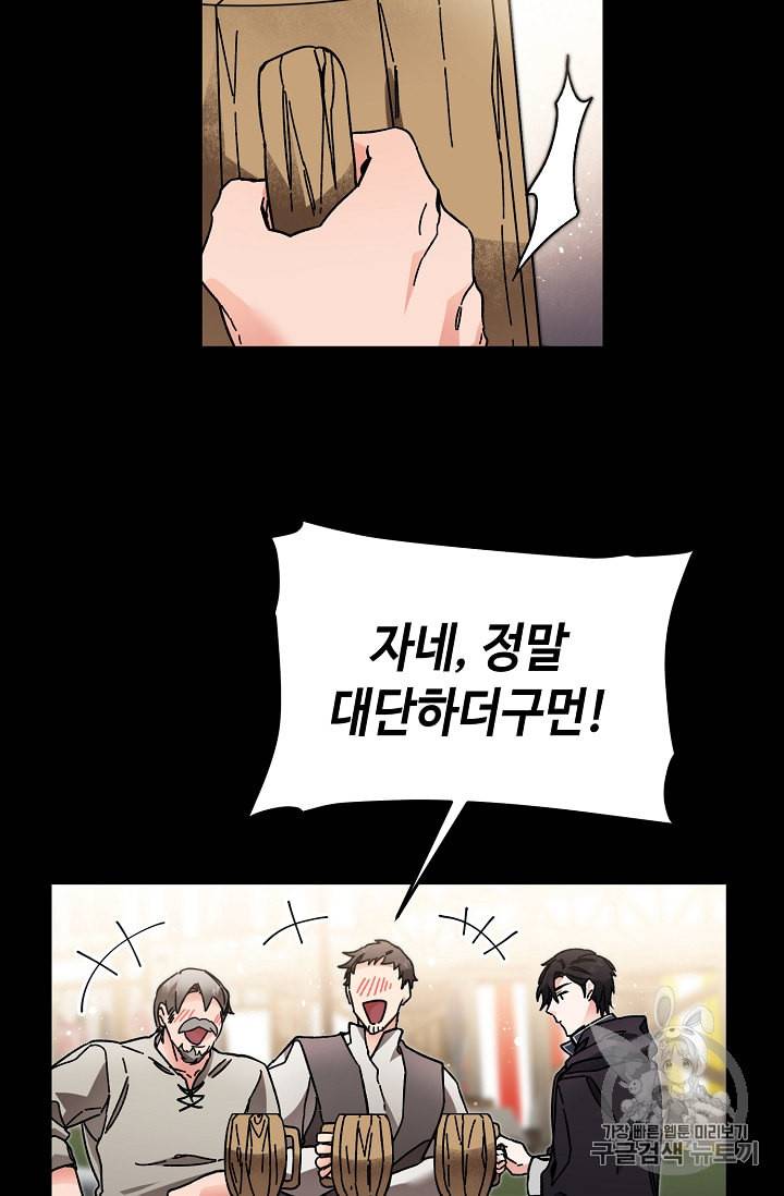 소설 속 악녀 황제가 되었다 22화 9