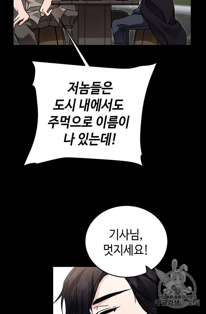 소설 속 악녀 황제가 되었다 22화 10