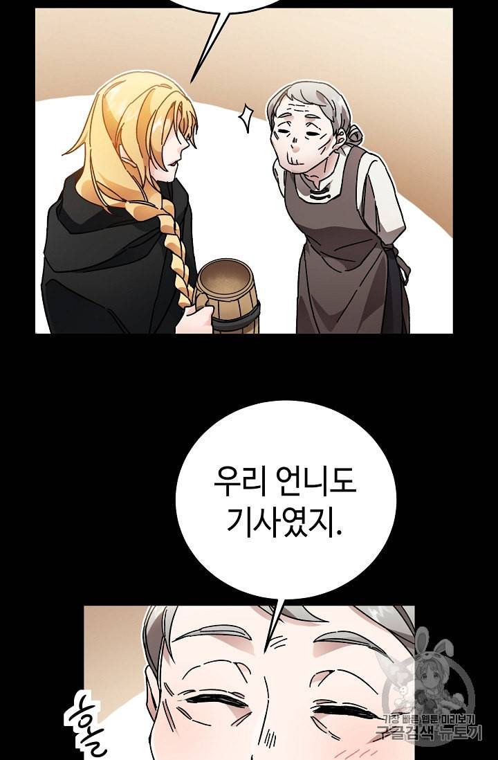 소설 속 악녀 황제가 되었다 22화 13