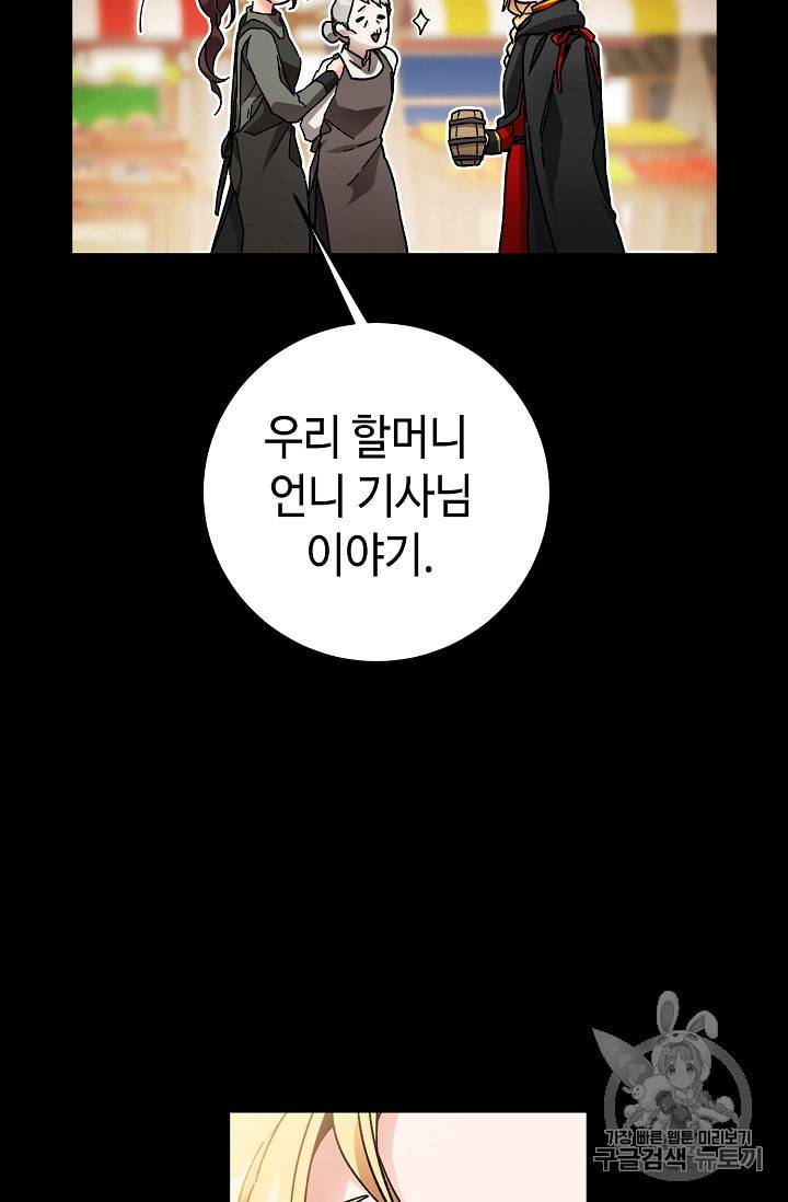 소설 속 악녀 황제가 되었다 22화 15