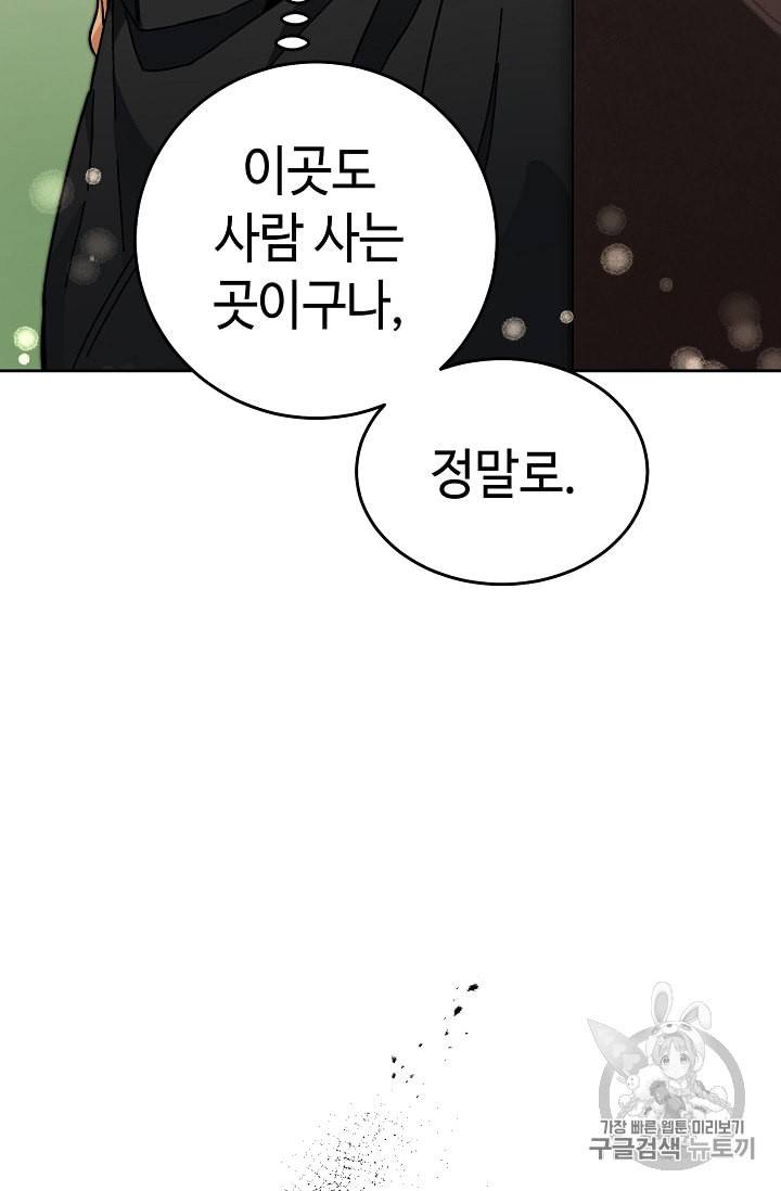 소설 속 악녀 황제가 되었다 22화 22