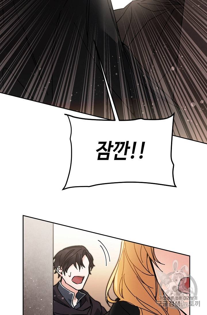 소설 속 악녀 황제가 되었다 22화 32