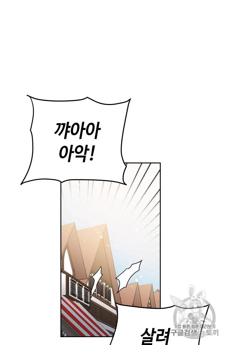 소설 속 악녀 황제가 되었다 22화 37