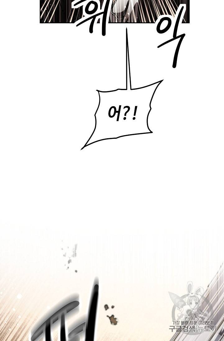 소설 속 악녀 황제가 되었다 22화 62
