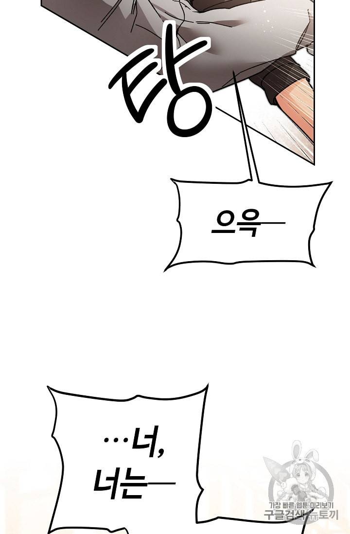 소설 속 악녀 황제가 되었다 22화 65