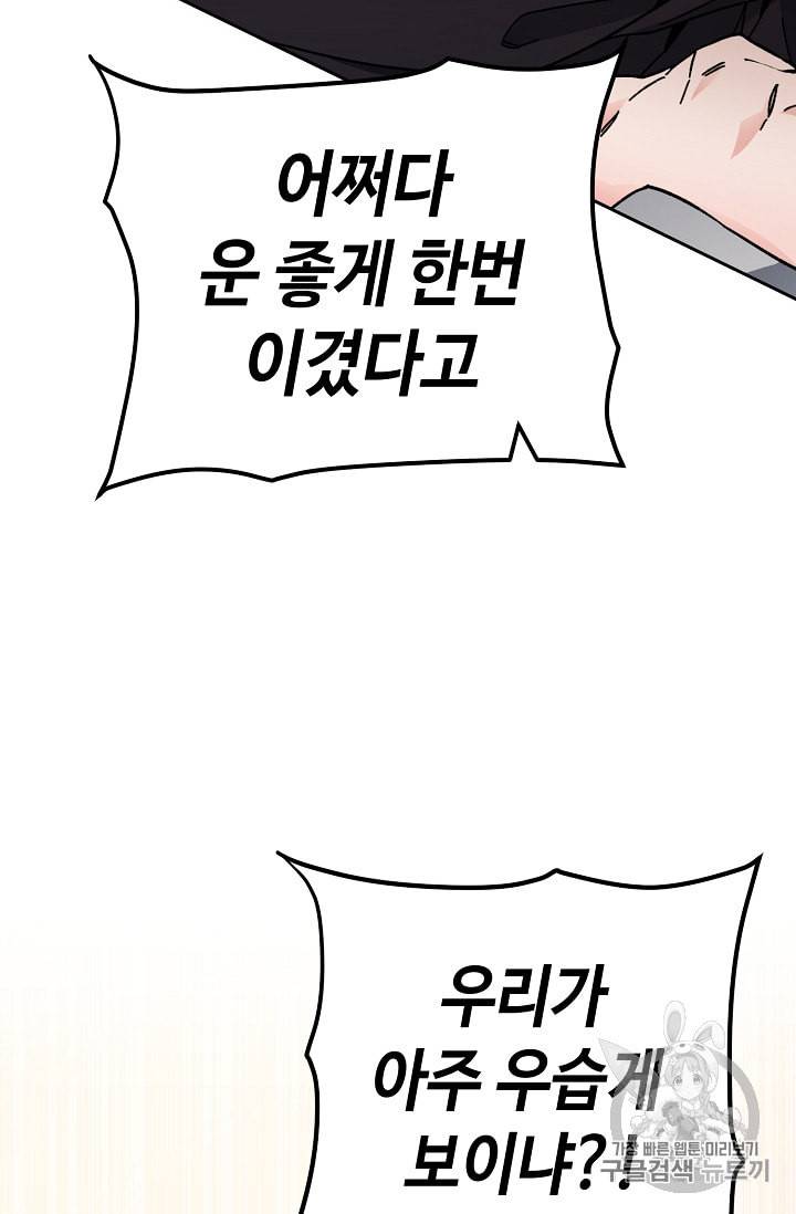 소설 속 악녀 황제가 되었다 22화 68