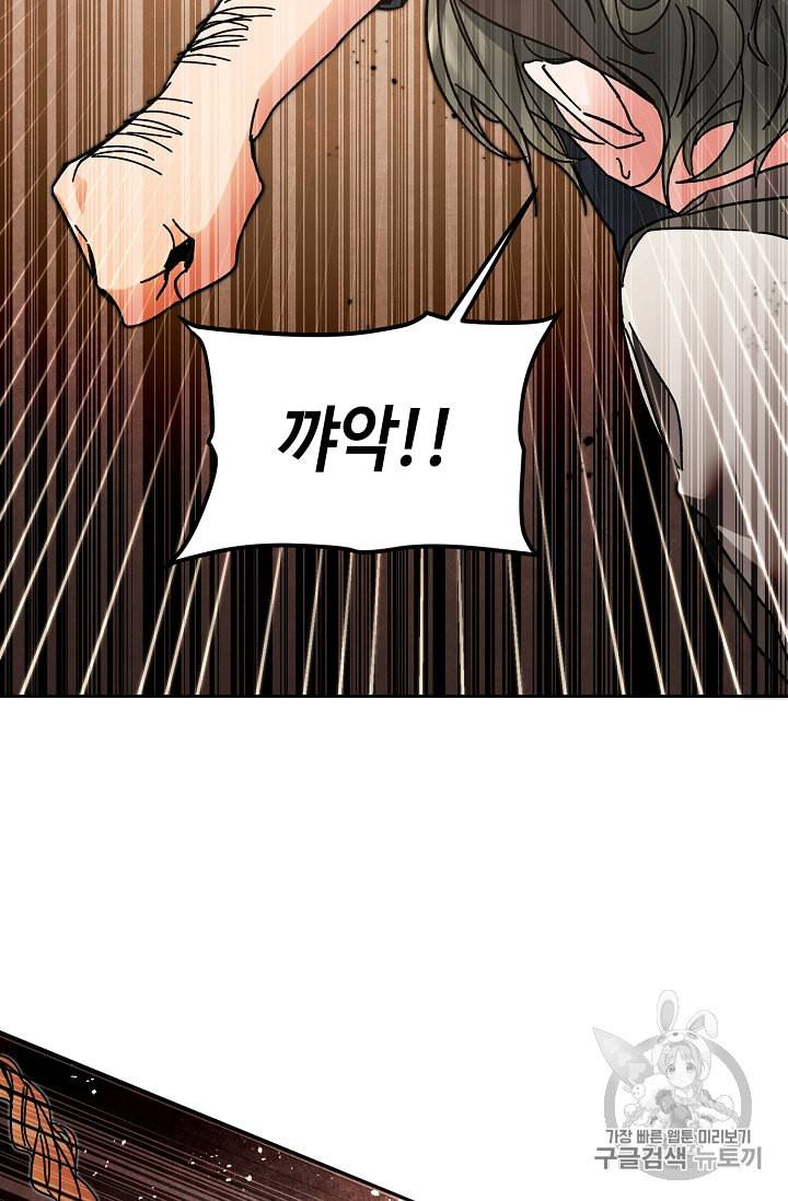 소설 속 악녀 황제가 되었다 22화 70