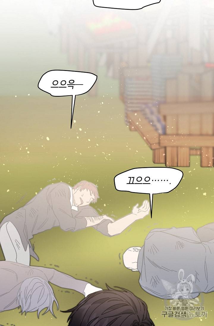 소설 속 악녀 황제가 되었다 22화 82