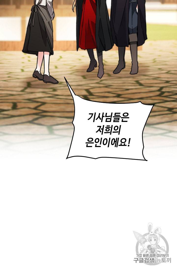 소설 속 악녀 황제가 되었다 22화 91