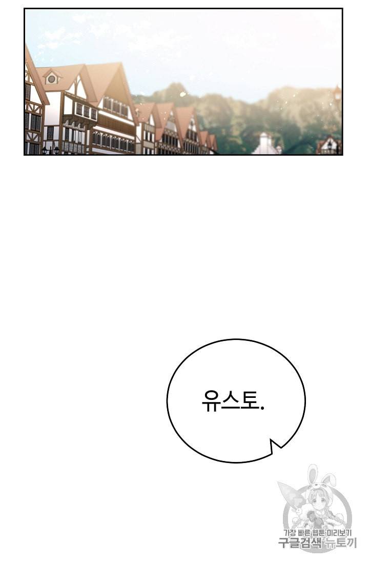 소설 속 악녀 황제가 되었다 22화 92