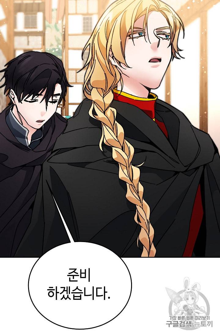소설 속 악녀 황제가 되었다 22화 94