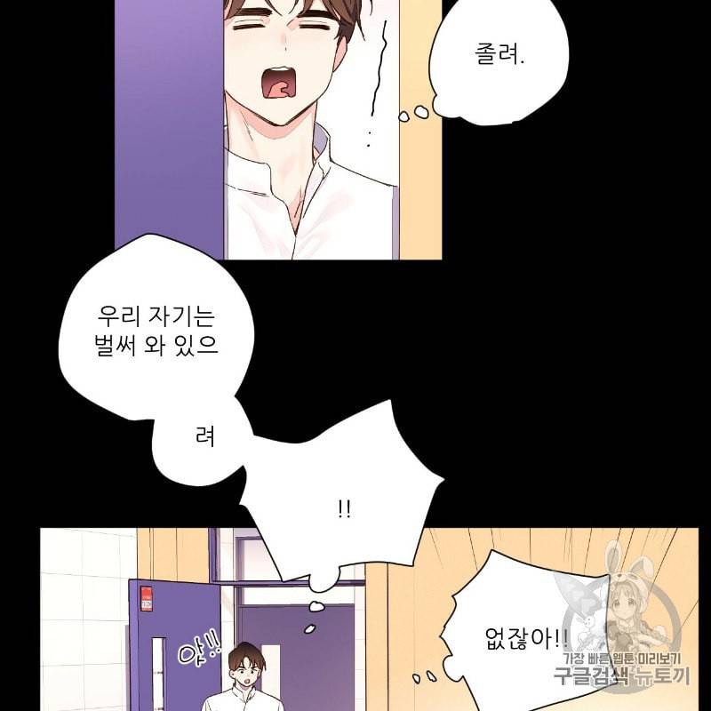 4주 애인 12화 3