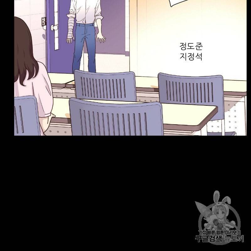 4주 애인 12화 4
