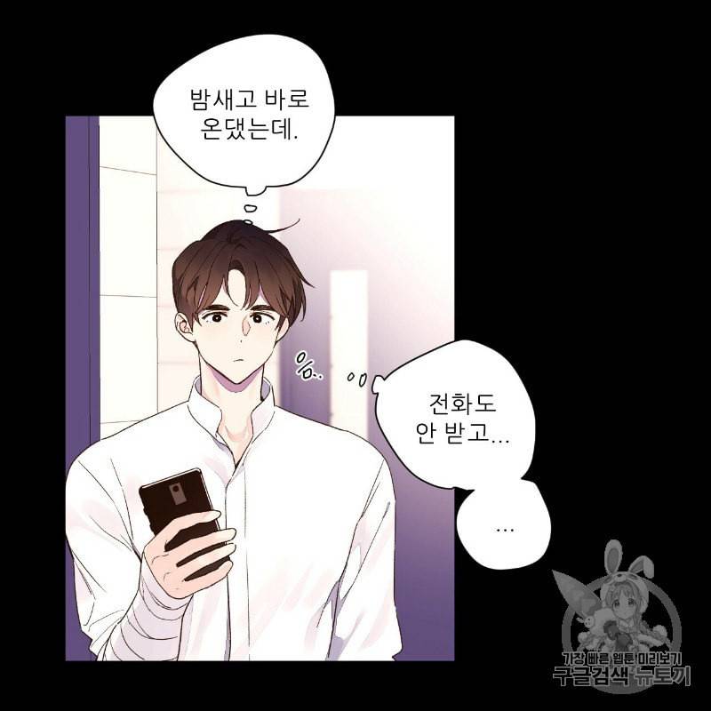 4주 애인 12화 6