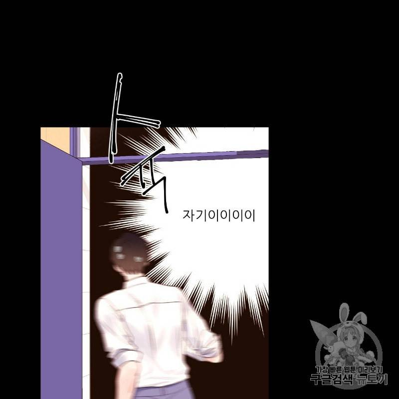4주 애인 12화 7