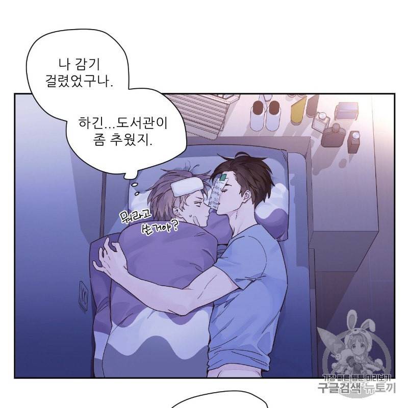 4주 애인 12화 14