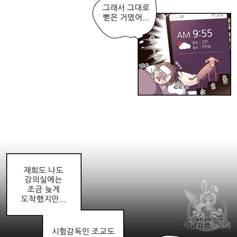 4주 애인 12화 15