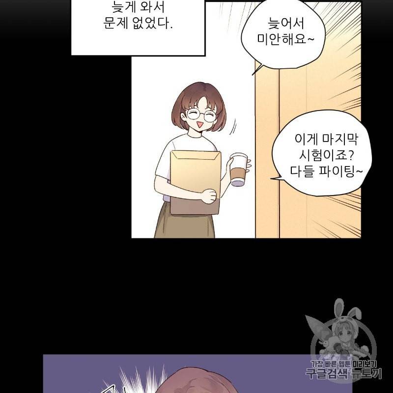 4주 애인 12화 16