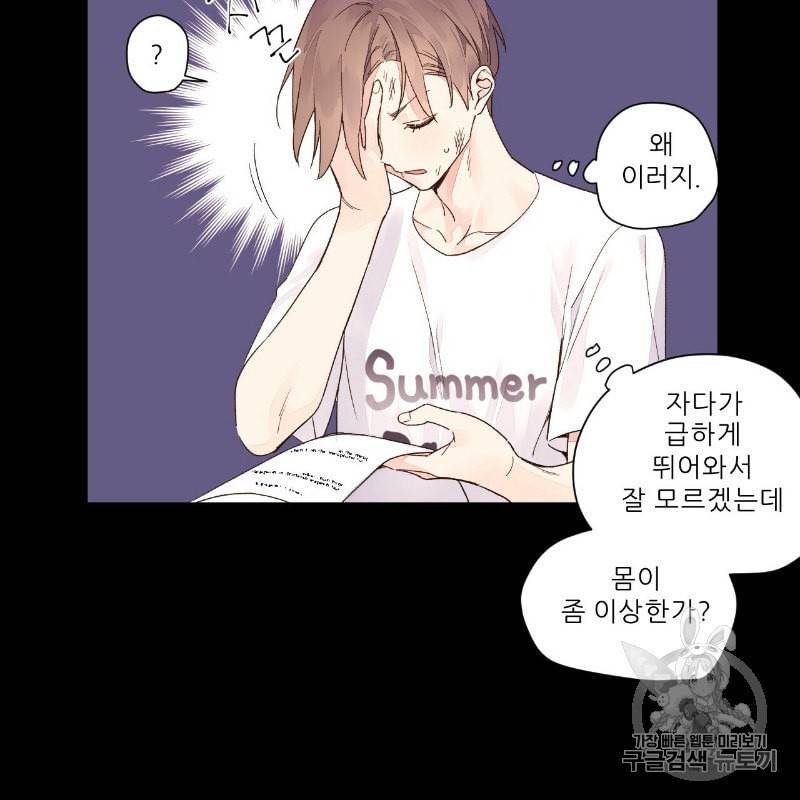4주 애인 12화 17