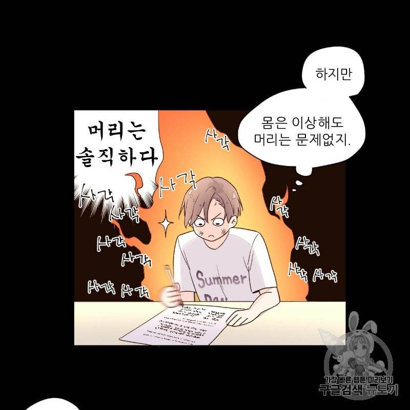 4주 애인 12화 18