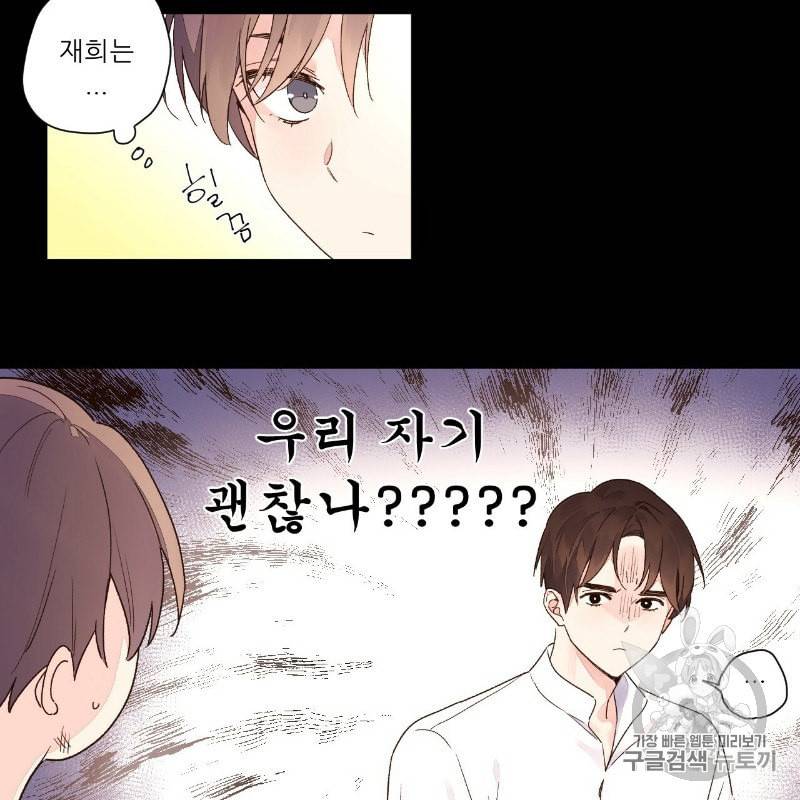 4주 애인 12화 19