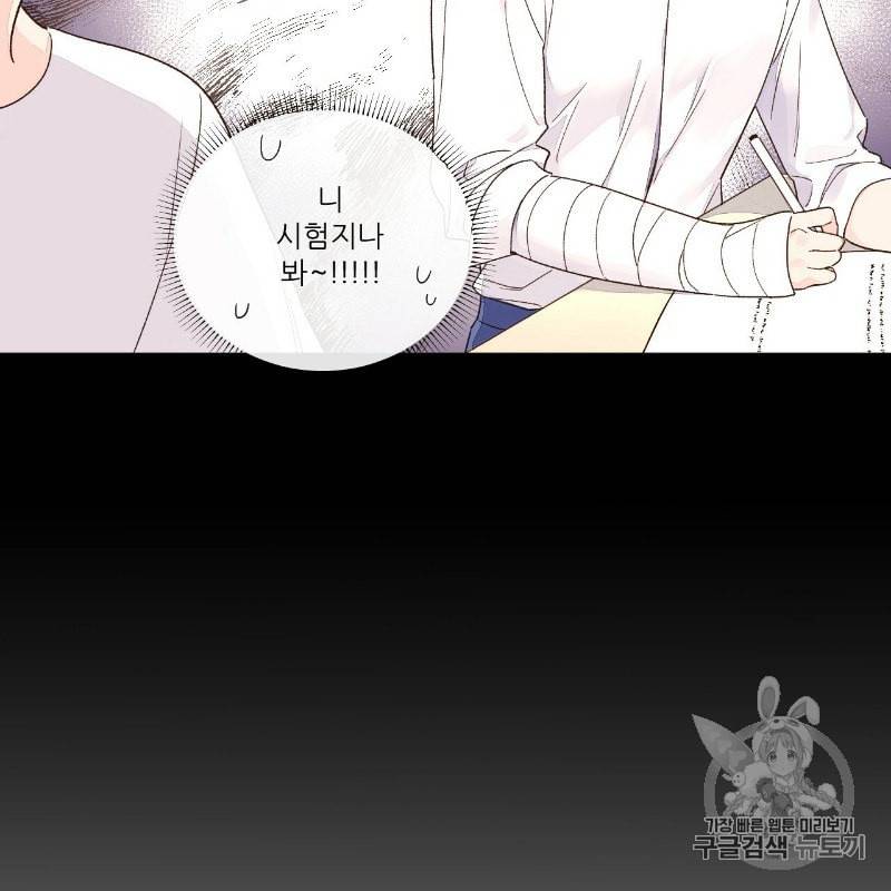 4주 애인 12화 20