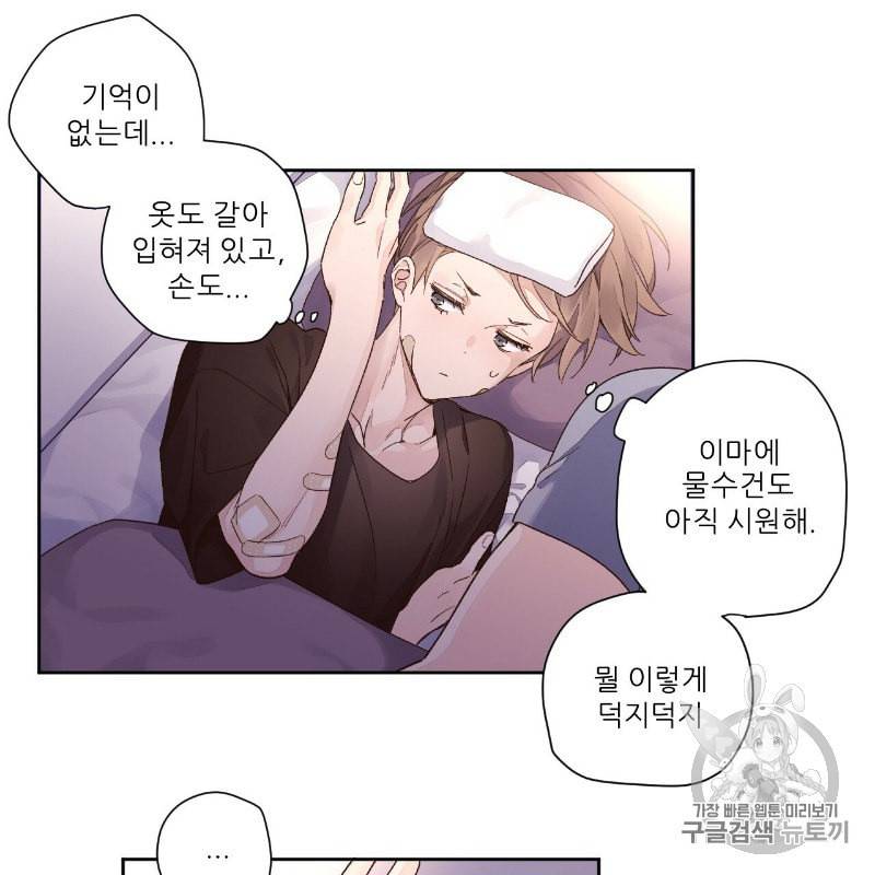 4주 애인 12화 22