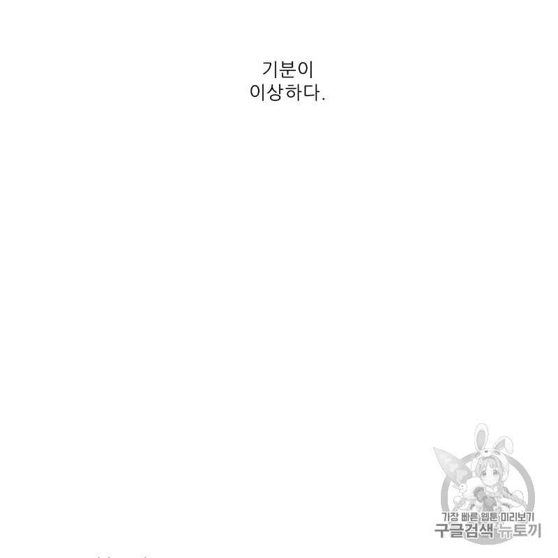 4주 애인 12화 24