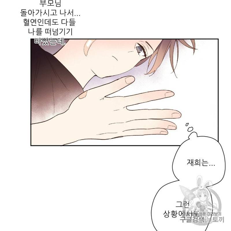 4주 애인 12화 25
