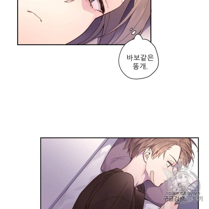 4주 애인 12화 29