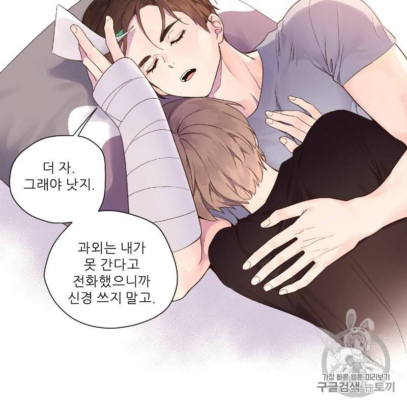 4주 애인 12화 31