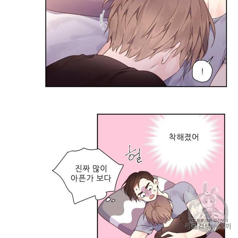 4주 애인 12화 33