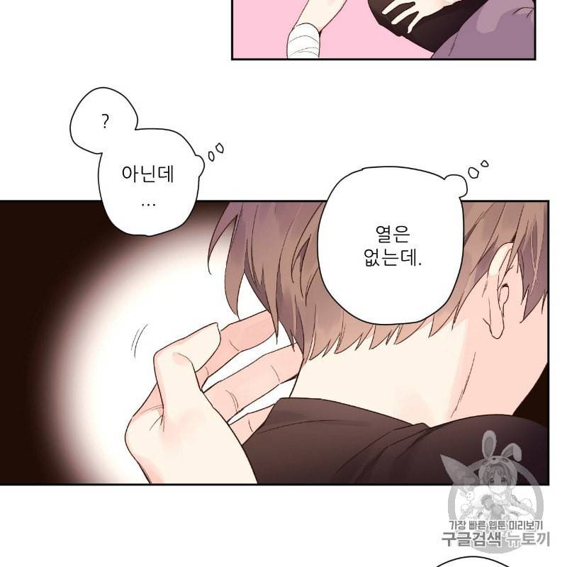 4주 애인 12화 34