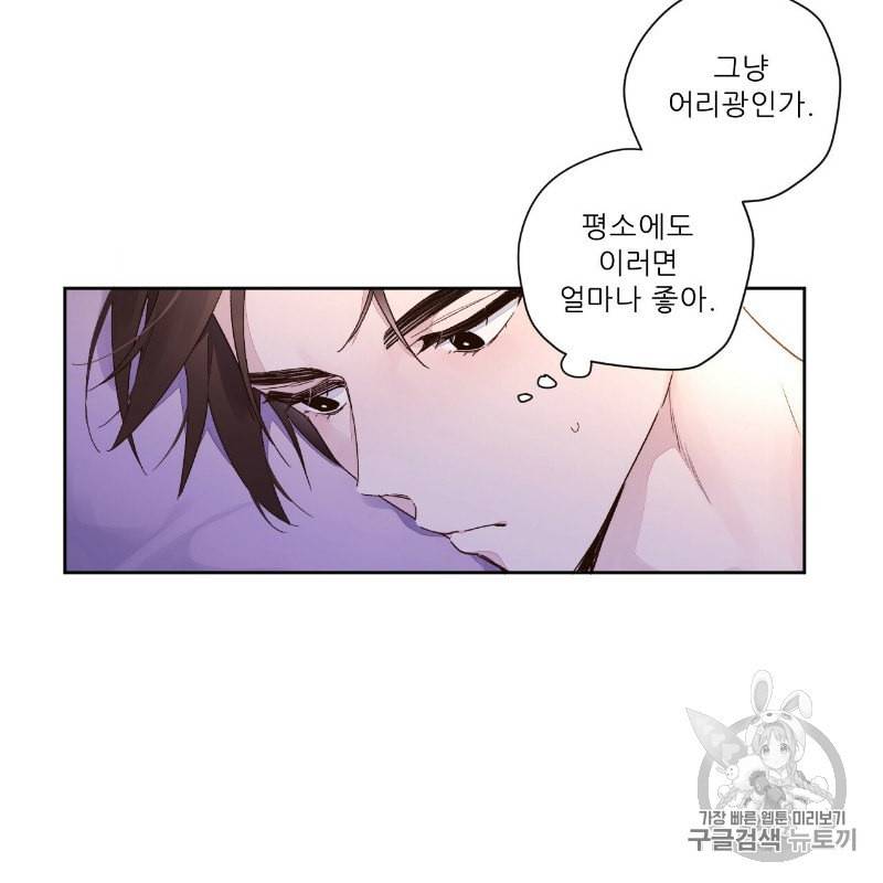 4주 애인 12화 35