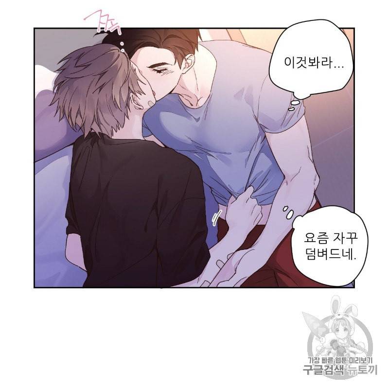 4주 애인 12화 41