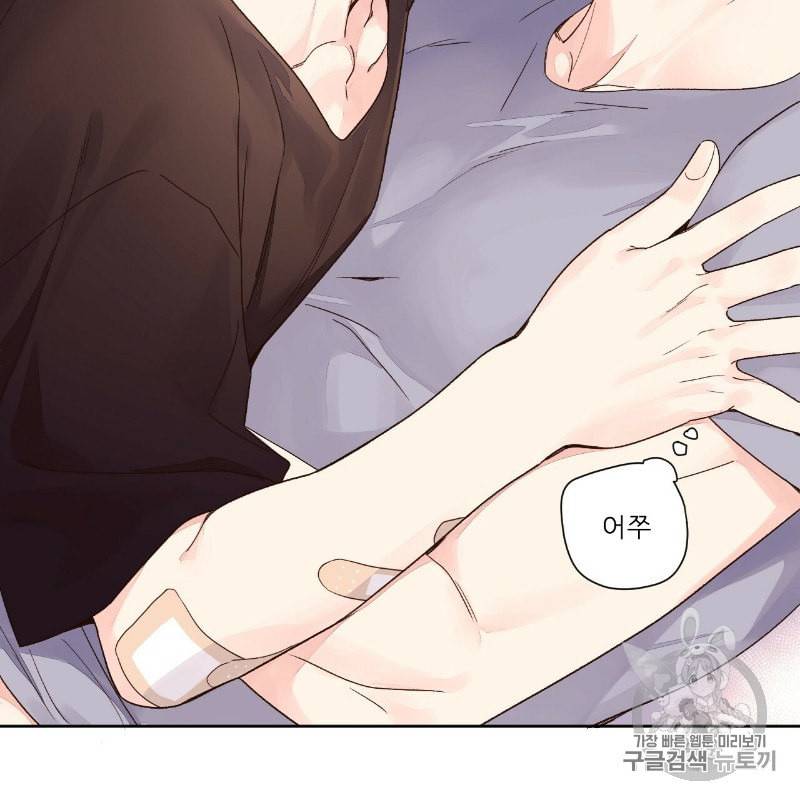 4주 애인 12화 44
