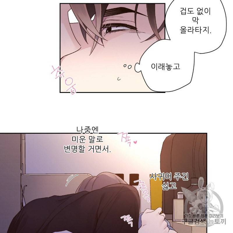 4주 애인 12화 46