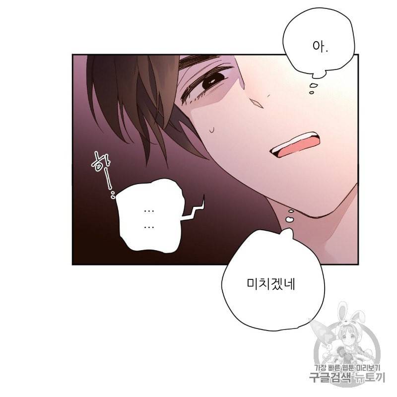 4주 애인 12화 50