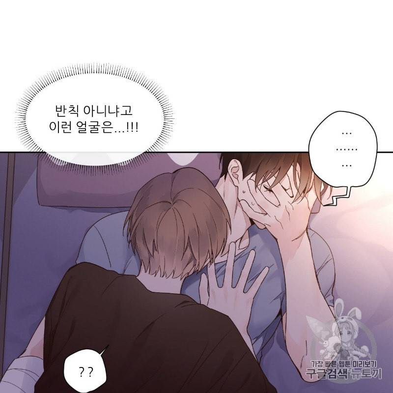 4주 애인 12화 53