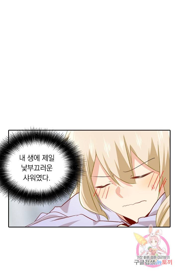 수상한 회장님의 비밀 146화 2