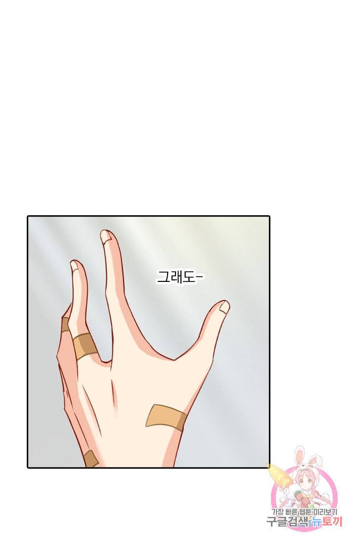 수상한 회장님의 비밀 146화 3