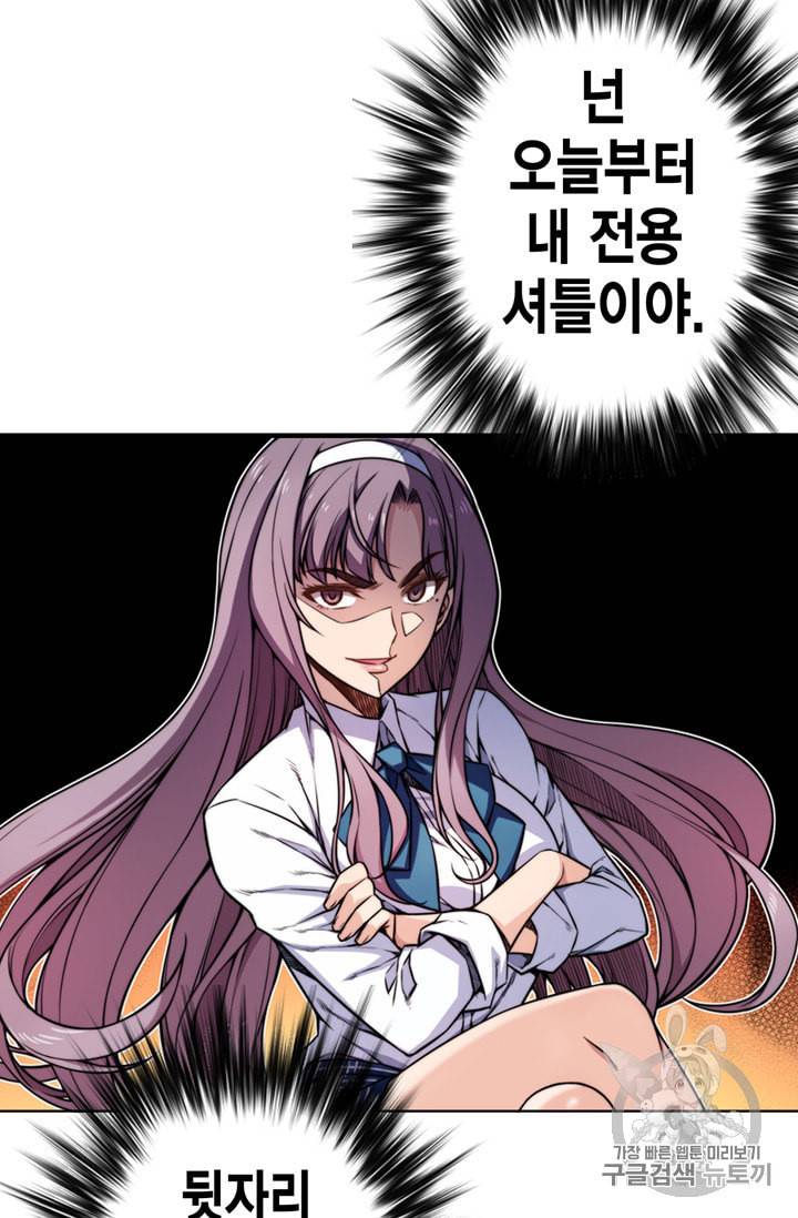 잘나가는 그녀의 실버플랜 8화 7