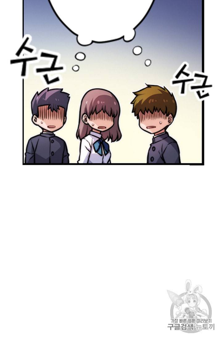 잘나가는 그녀의 실버플랜 8화 9