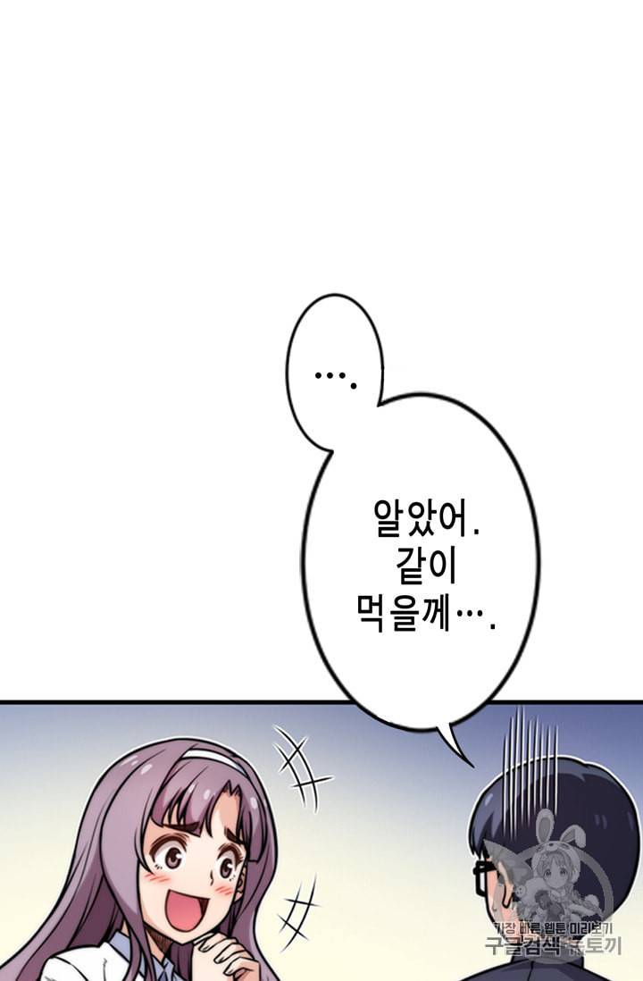 잘나가는 그녀의 실버플랜 8화 10