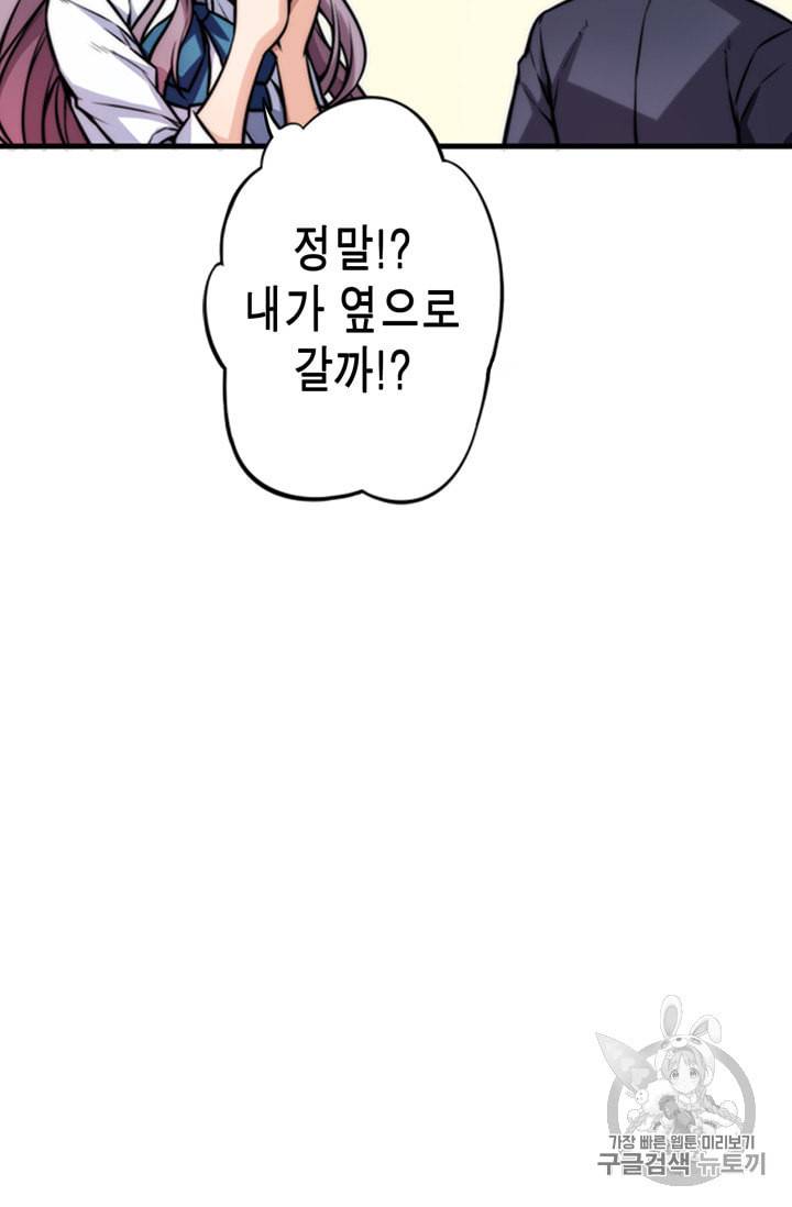 잘나가는 그녀의 실버플랜 8화 11