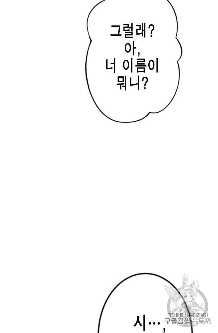 잘나가는 그녀의 실버플랜 8화 13